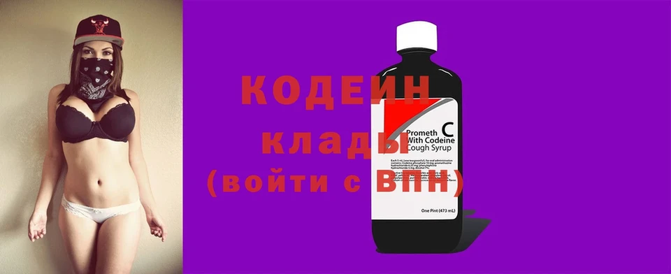 Кодеин напиток Lean (лин)  Белёв 